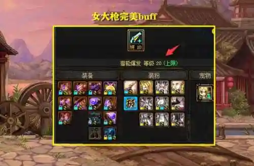 光枪换装选第几期装备