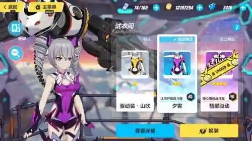 驱动装山吹装备插图1