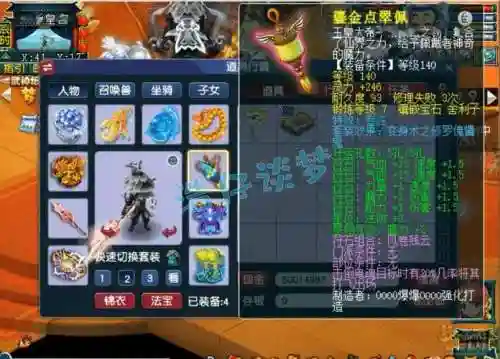梦幻西游力五庄神器插图