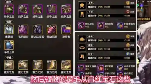 剑宗90级ss装备选择插图1