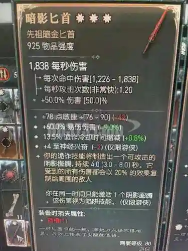 暗黑三武器伤害属性和技能有关插图