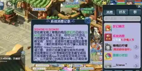 梦幻西游藏宝阁电脑板