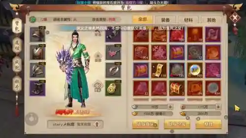 天龙八部手游无敌阵容搭配