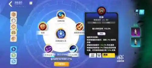 火炬之光召唤装备选择插图