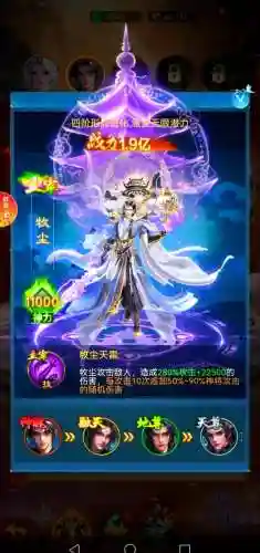 大主宰手游最好的装备搭配插图