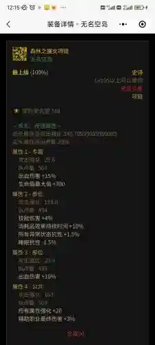 地下城与勇士月蚀穿什么装备好
