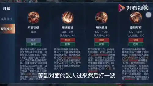 烈技能