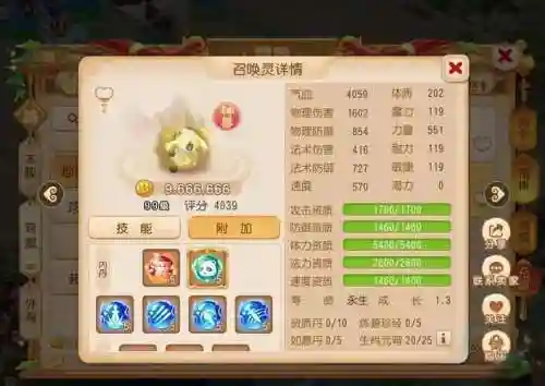 仙灵梦幻熊猫打什么技能插图