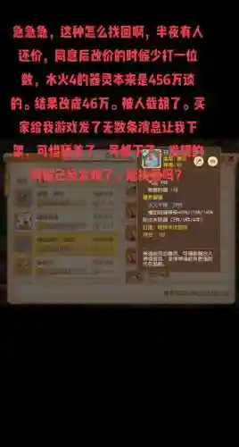 梦幻西游61元指定交易插图