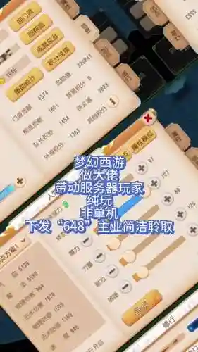 梦幻西游账号历史服务器查询_2插图