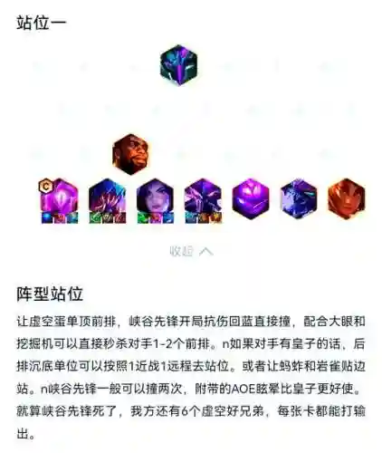 斗士虚空阵容搭配