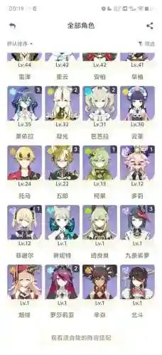 琴阵容搭配图文插图
