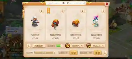 梦幻西游双倍经验获得插图1