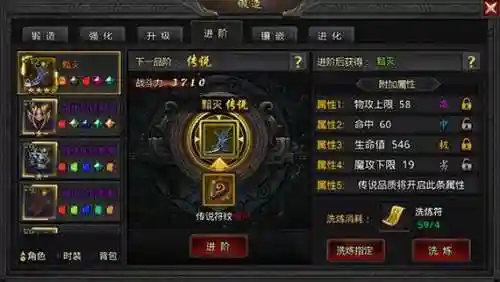 装备自动升级的游戏插图1