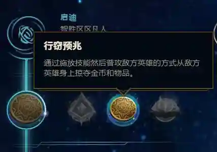 行窃预兆加技能点插图
