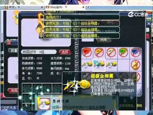梦幻西游须弥自己合还是收_1