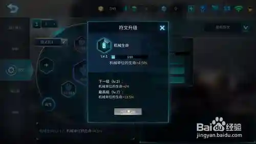 赤潮技能追猎符文插图