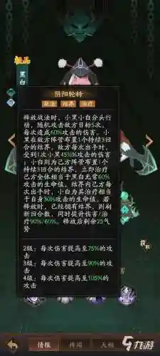 黑白无常技能预设插图1