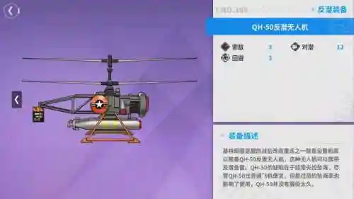 舰r战利品装备兑换插图1