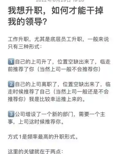打工英雄传升职攻略插图