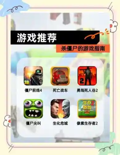 僵尸生存安卓游戏攻略插图1
