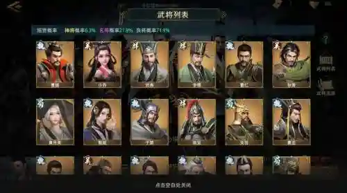 卧龙吟武将技能驱逐