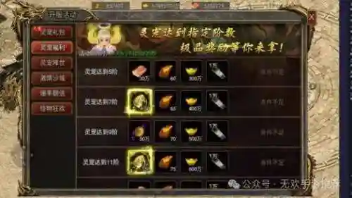 御剑九州升级攻略插图