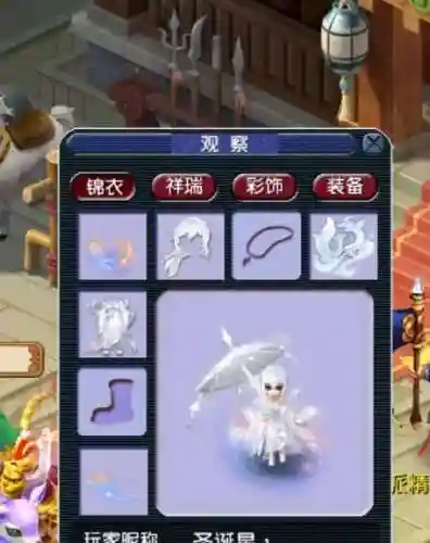 梦幻西游锦衣积分插图1