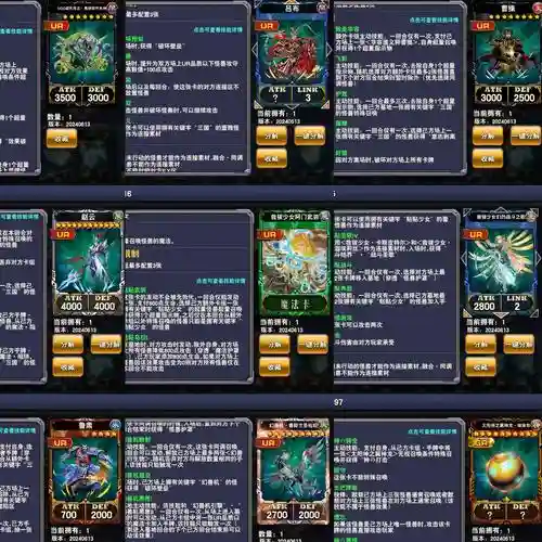 雷鸣三国v9阵容搭配插图 雷鸣三国v9阵容搭配插图