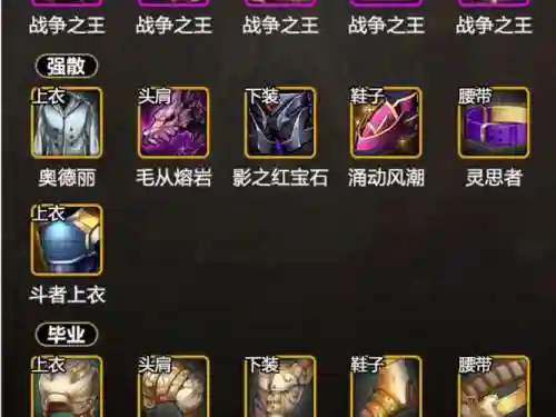 剑宗起源版本远古装备插图