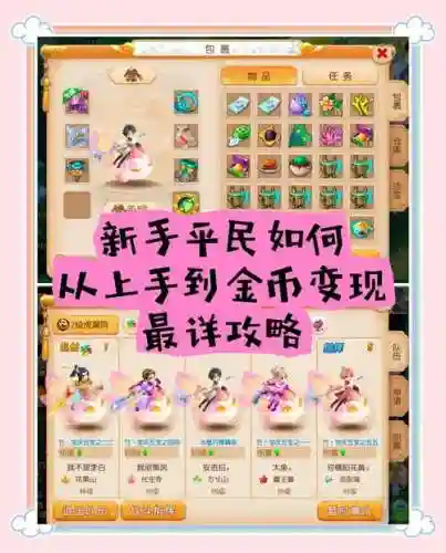 梦幻西游快速从0到30