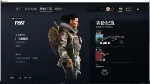 彩虹6号精英皮肤怎么装备