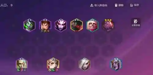 阵容云顶之插图1