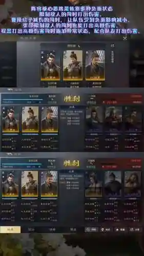 程昱阵容_1插图1