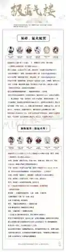 魔与道火攻略插图