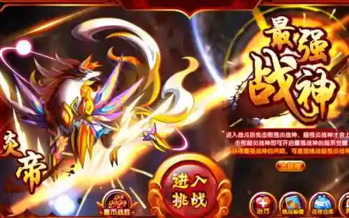 炎帝技能奥拉星插图1