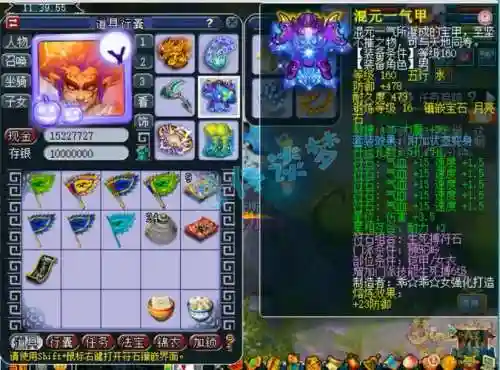 梦幻西游狮驼岭卖什么符插图