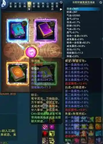 诛仙3封神装备材料