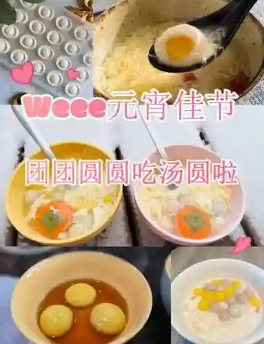 汤圆阵容必胜_1