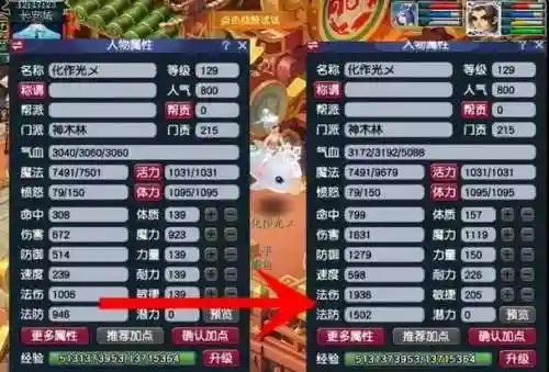 梦幻西游修炼一级加多少伤害_1插图1