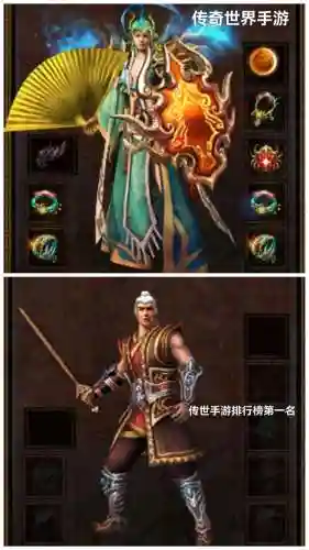 传奇世界手游四职业打装备插图
