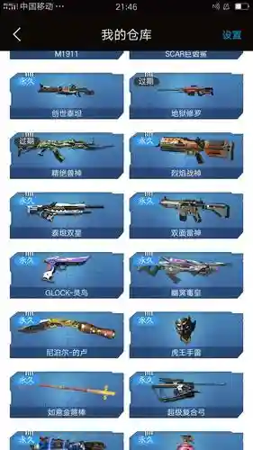 英伦玫瑰近战武器插图