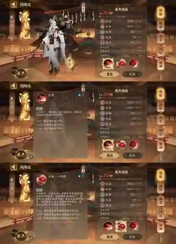阴阳师技能很难升级