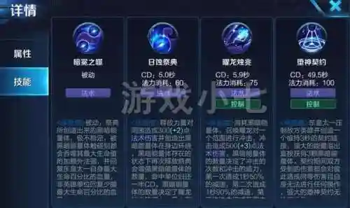 东皇太一出门1技能_1插图
