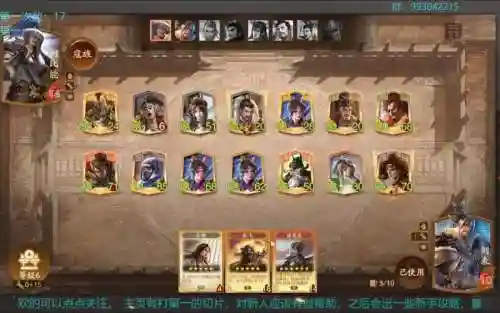 三国杀新版自走棋阵容搭配