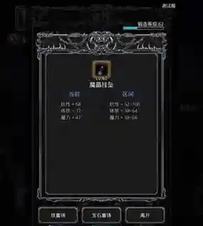 aion迷宫武器属性插图