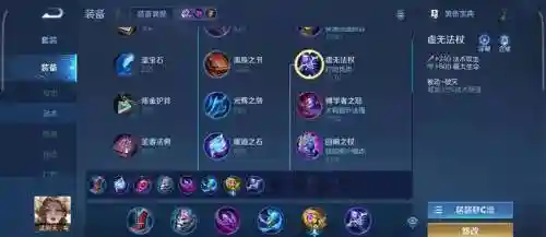 武则天铭文装备选择插图