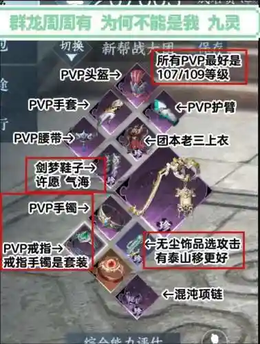 逆水寒里面怎么购买技能插图