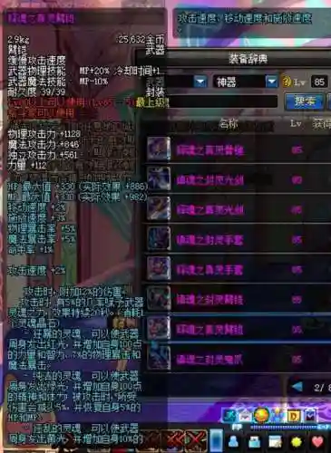 镇魂武器和春节宠物冲突吗