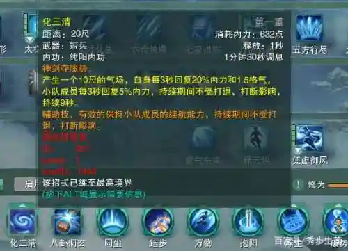 剑纯技能名称插图1